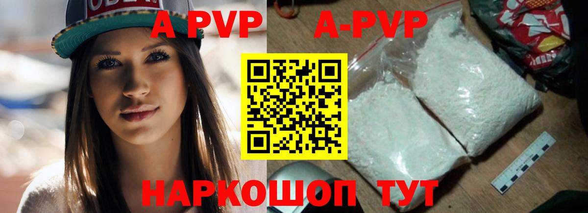 Alpha-PVP мука  Alpha PVP VHQ  цены наркотик  Вход с VPN  Фрязино  Альфа ПВП 