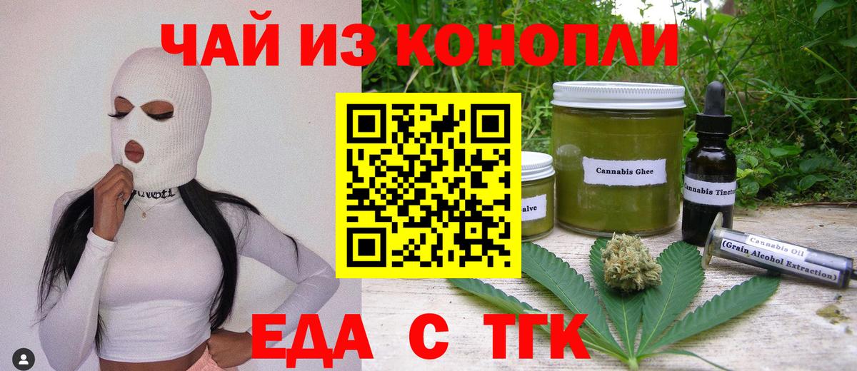 Фрязино  Cannafood конопля  Вход с VPN 