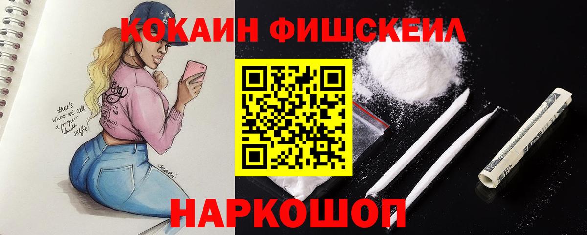 Фрязино  Cocaine Боливия  Вход с VPN  Кокаин Боливия 
