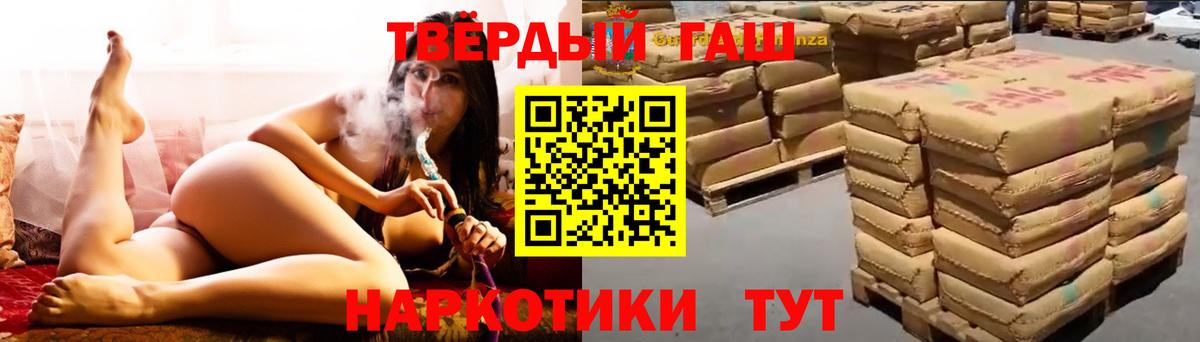 ГАШ  ГАШИШ гарик  Вход с VPN  Фрязино  где продают   Гашиш Cannabis 