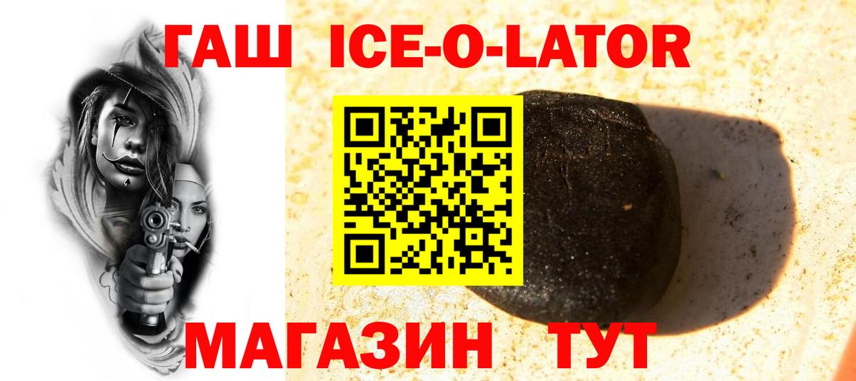 ГАШ индика сатива Фрязино