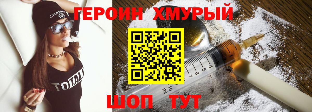 Фрязино  Героин  Вход с VPN  ГЕРОИН хмурый 