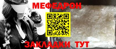 мефедрон Можайск