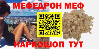 мефедрон Можайск