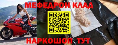мефедрон Можайск