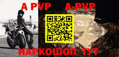 a pvp Моздок