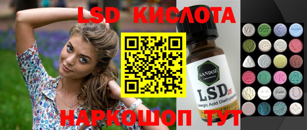 ЛСД экстази ecstasy  LSD-25 экстази  Фрязино  ЛСД экстази кислота  ссылка на мегу вход  Вход с VPN 