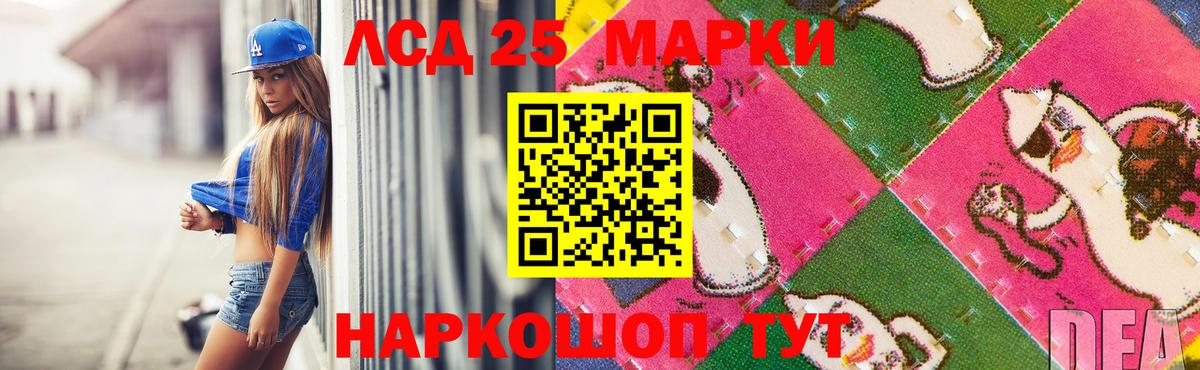Лсд 25 экстази ecstasy Фрязино