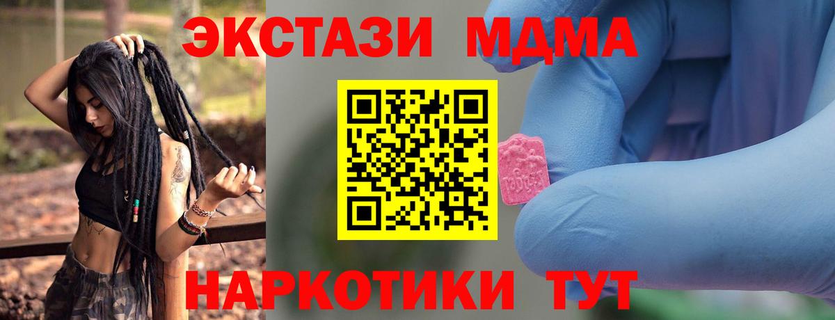 МДМА кристаллы  MDMA Molly  Фрязино  Вход с VPN 