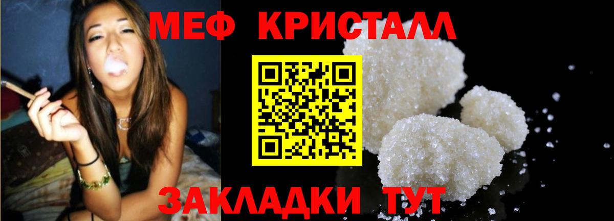 Фрязино  Меф  МЯУ-МЯУ 4 MMC  Вход с VPN  Меф 4 MMC 
