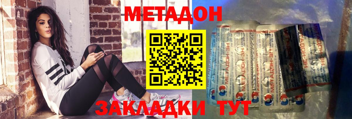 МЕТАДОН мёд Фрязино