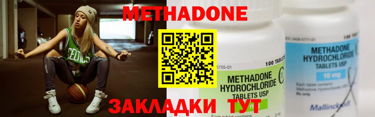Фрязино  Метадон VHQ  Вход с VPN 