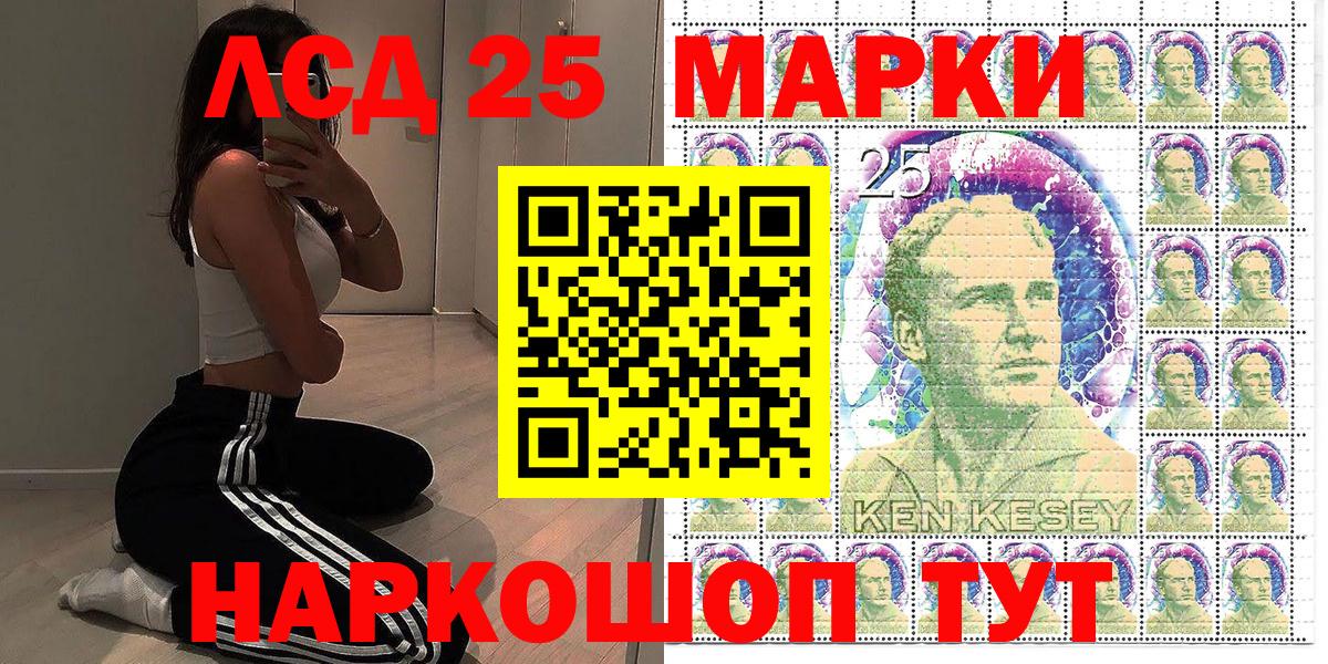 Наркотические марки 1,8мг  Вход с VPN  Марки NBOMe  Фрязино 