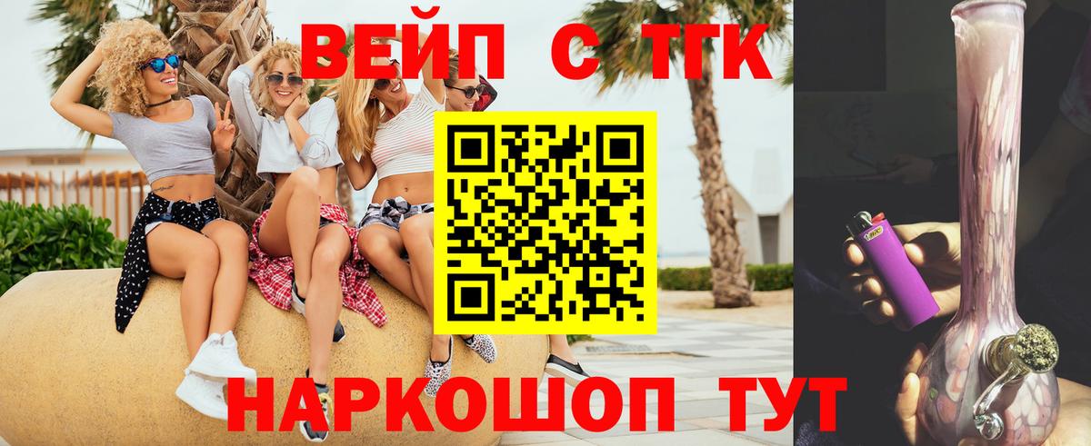 Фрязино  Дистиллят ТГК THC oil  Дистиллят ТГК концентрат  Вход с VPN 